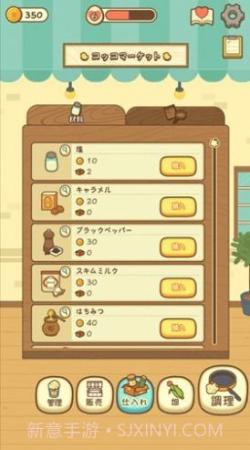 爆米花餐厅中文版截图3