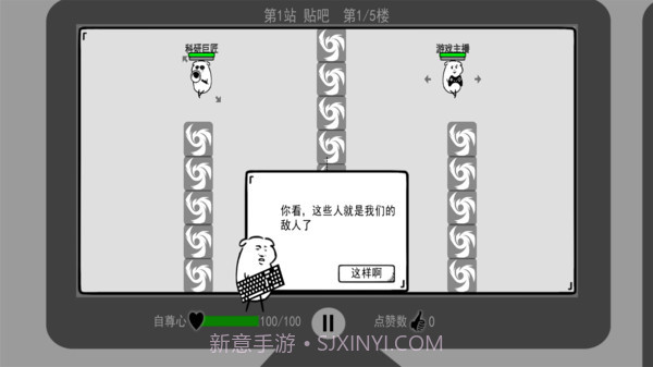 我是键盘侠截图2