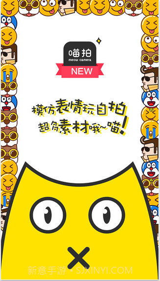 喵拍截图1