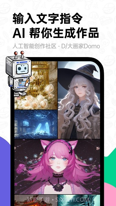 滴墨社区人工ai画画截图4 滴墨社区人工ai画画截图4