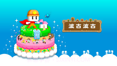 啵咕啵咕截图3 啵咕啵咕截图3