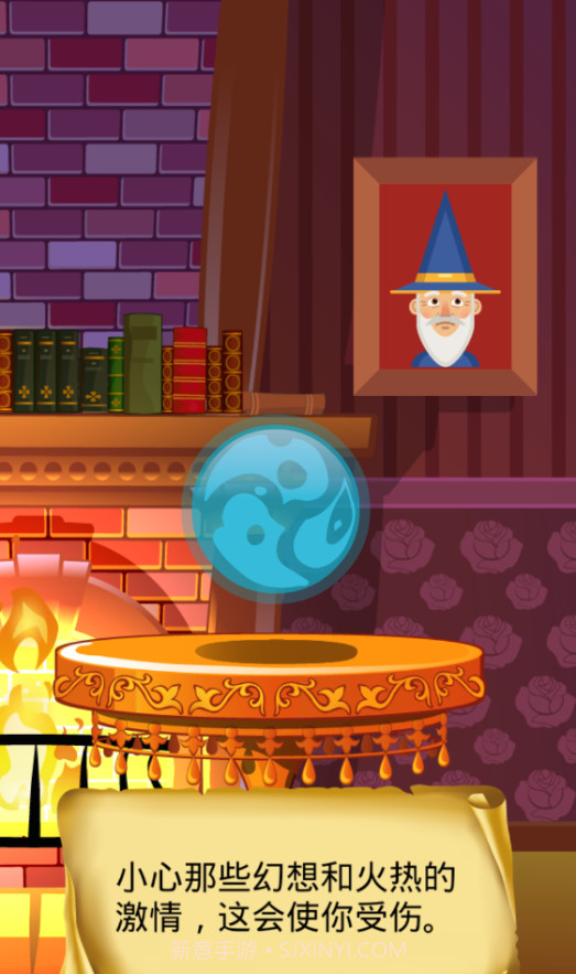 神奇的水晶球截图2 神奇的水晶球截图2