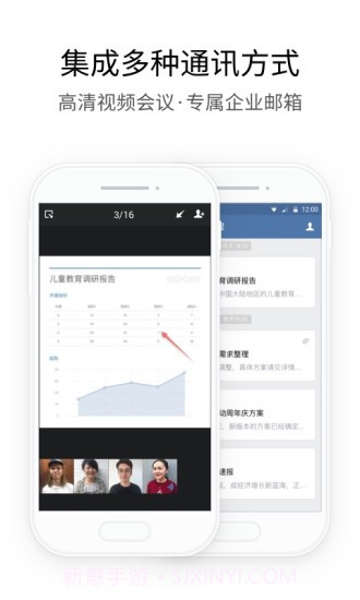 企业微信v4.0.19截图3 企业微信v4.0.19截图3