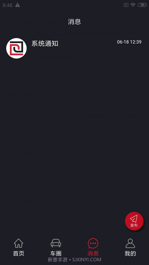 抖车小二(汽车短视频)截图3 抖车小二(汽车短视频)截图3