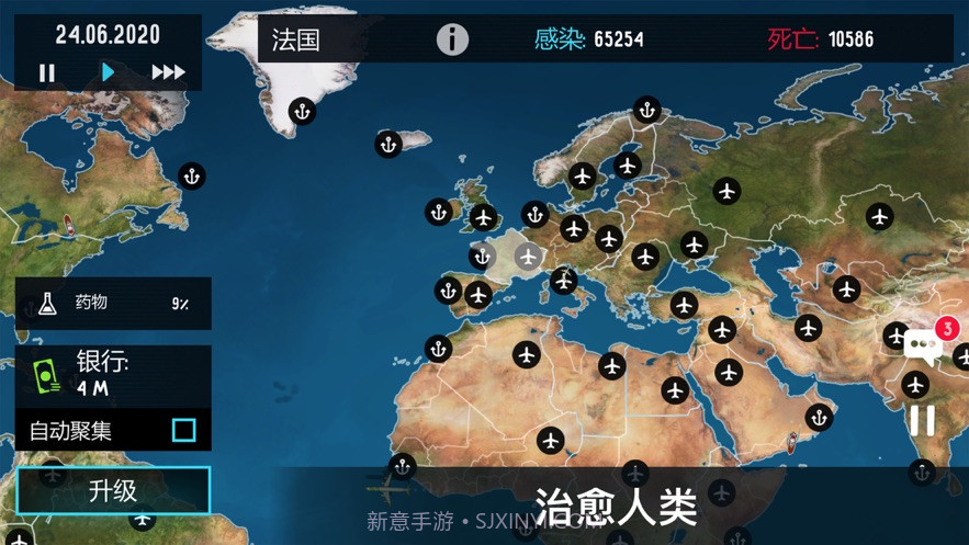 疫情解药截图1 疫情解药截图1