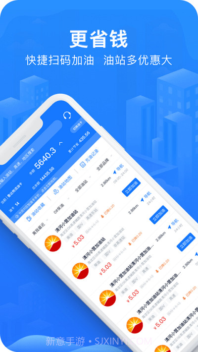 智猪司机端截图3