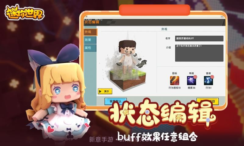 迷你世界迷你新世界截图3 迷你世界迷你新世界截图3