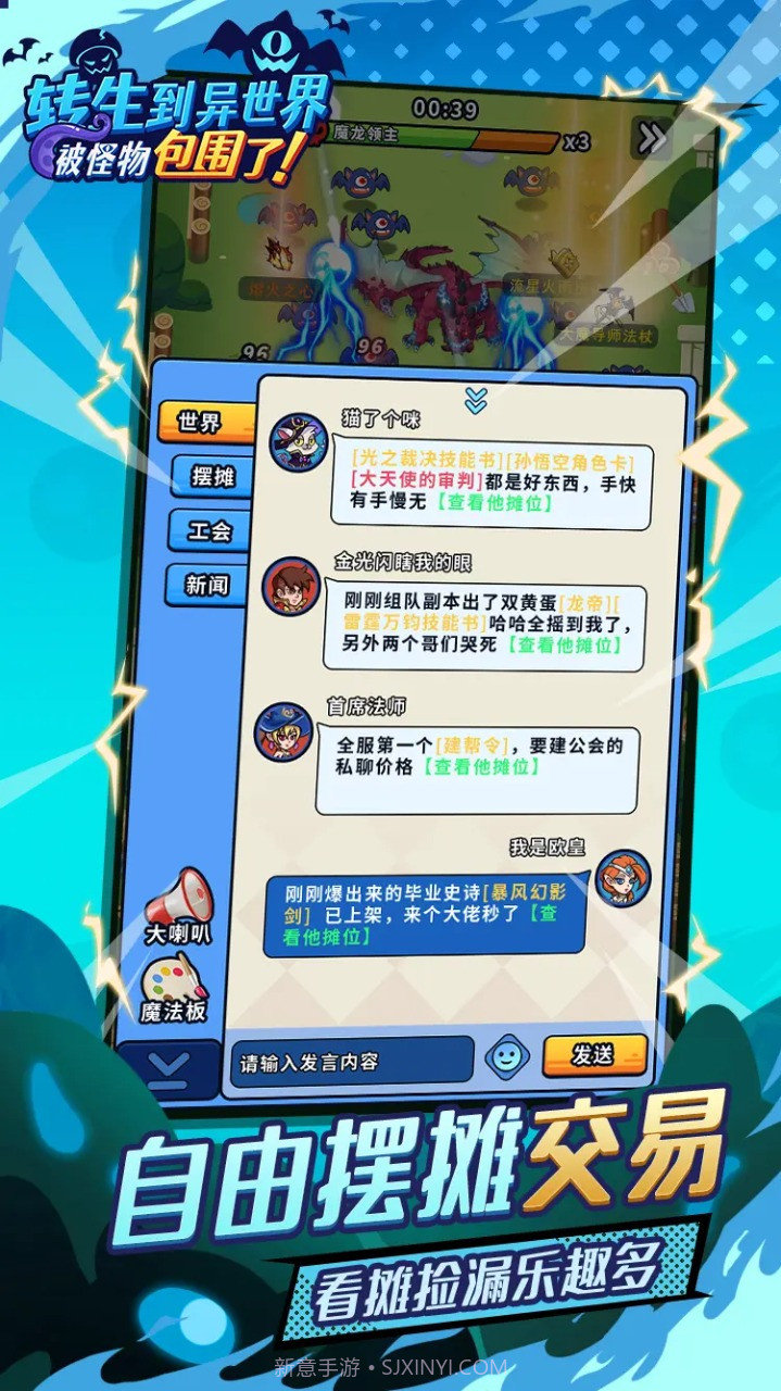 转生到异世界被怪物包围了截图1 转生到异世界被怪物包围了截图1