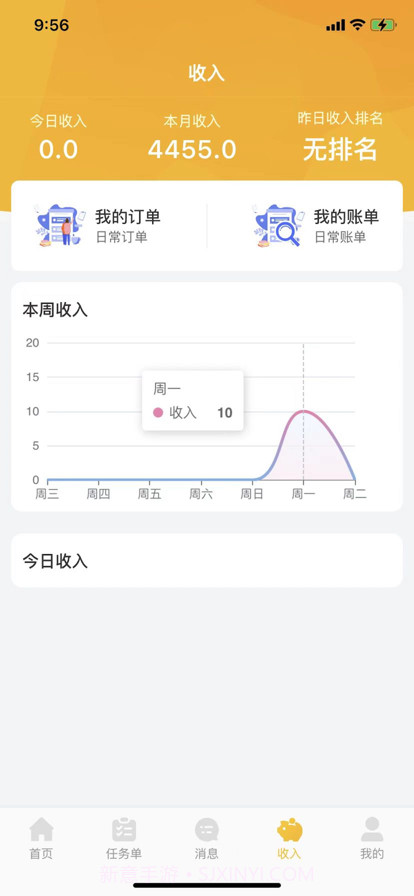 鹿小运司机端截图9 鹿小运司机端截图9