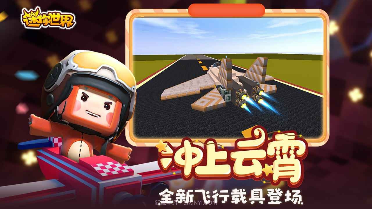 迷你世界百度版0.49.0截图3