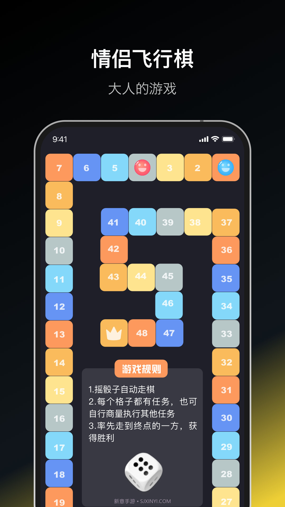 dofm情侣飞行棋截图1 dofm情侣飞行棋截图1