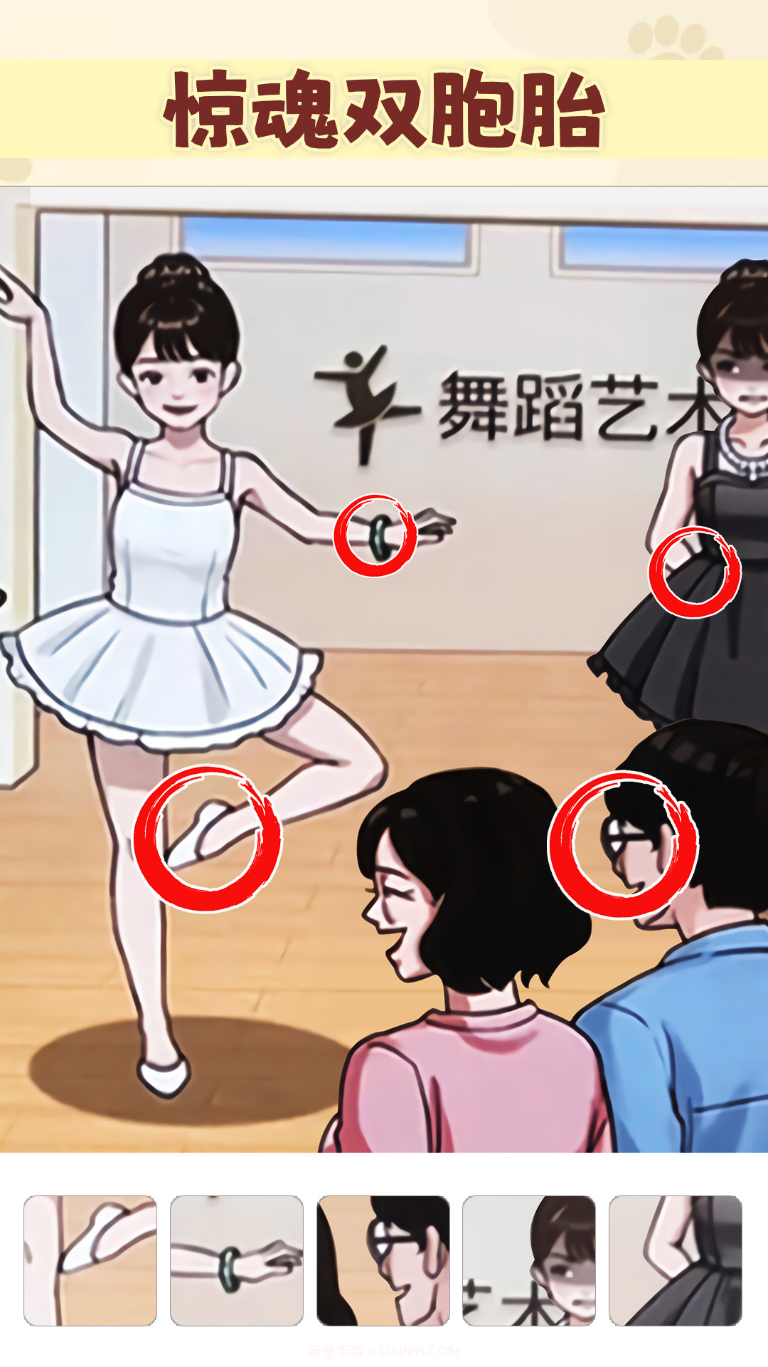 我是推理大师截图1 我是推理大师截图1