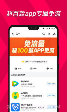 应用宝车机版截图1 应用宝车机版截图1