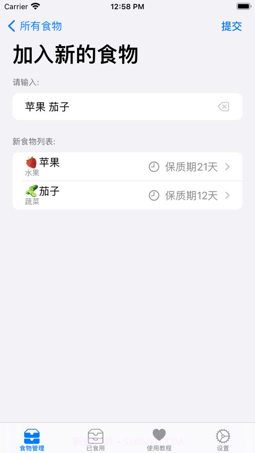 呀冰箱截图3 呀冰箱截图3