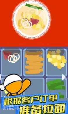 日式拉面店截图3 日式拉面店截图3