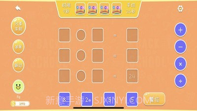 口算练习生截图2 口算练习生截图2