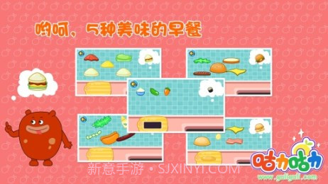 咕力咕力早餐车截图2 咕力咕力早餐车截图2