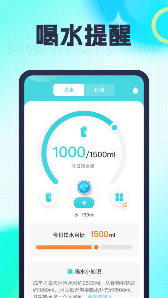 健康充电宝截图1 健康充电宝截图1