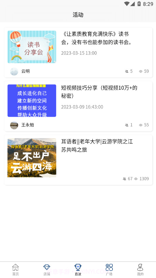 流水思考截图2 流水思考截图2
