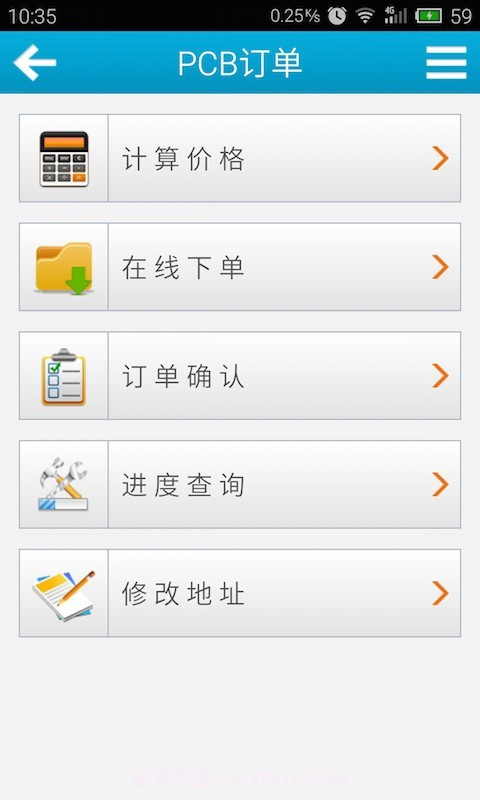 嘉立创截图3 嘉立创截图3
