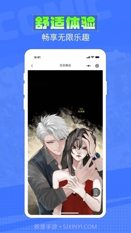 六月追漫最新截图2 六月追漫最新截图2