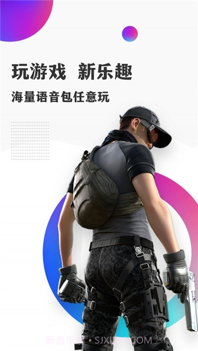 TT语音变声器(游戏聊天变声器)V1.0.12 安卓最新版截图1 TT语音变声器(游戏聊天变声器)V1.0.12 安卓最新版截图1