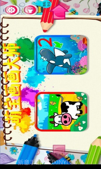 萌宝画画大师截图1