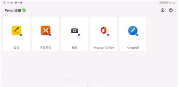 Pencil点睛截图1 Pencil点睛截图1