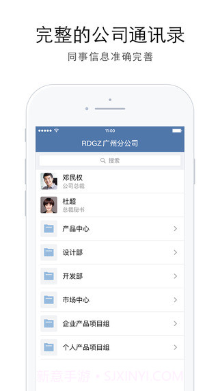 企业微信APP截图1 企业微信APP截图1