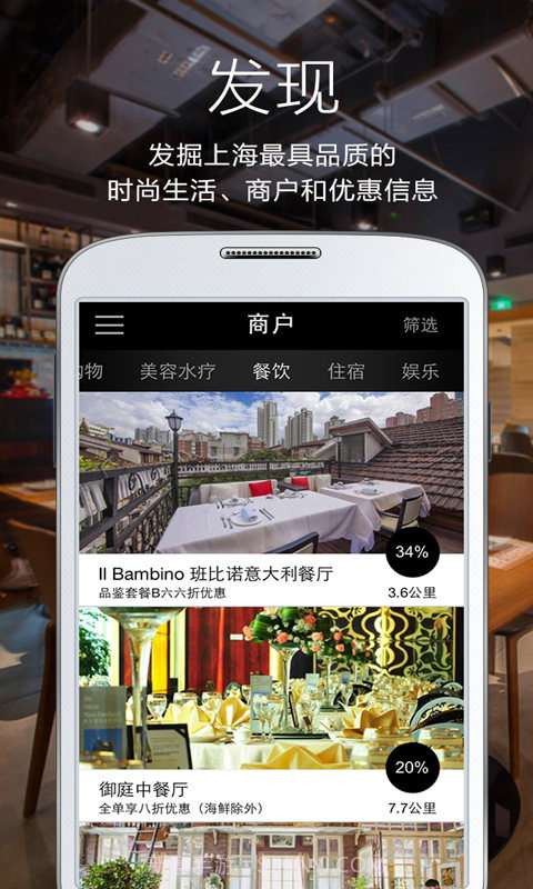 上海沃会截图1 上海沃会截图1