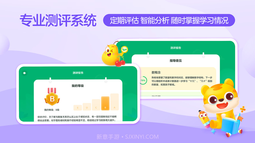 你拍一课堂截图2 你拍一课堂截图2