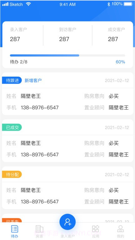 迈房通截图3 迈房通截图3