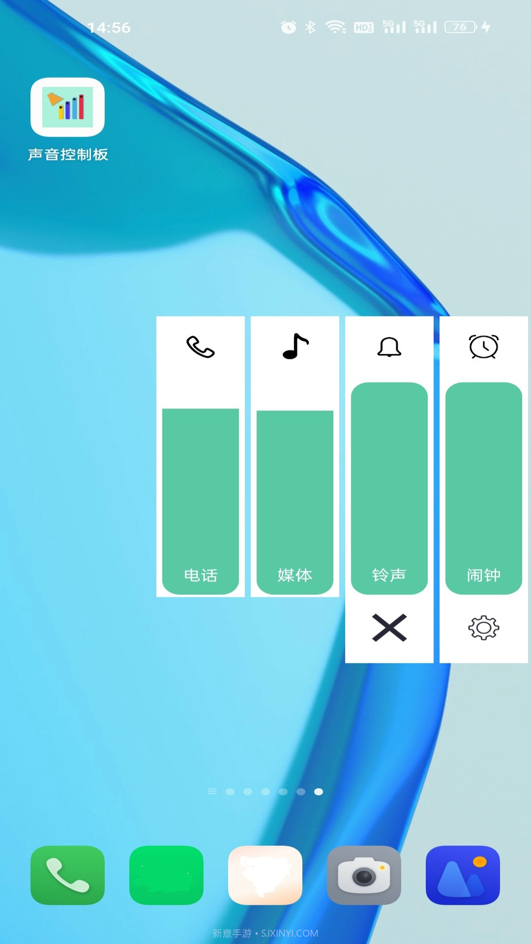 音量控制板截图4 音量控制板截图4