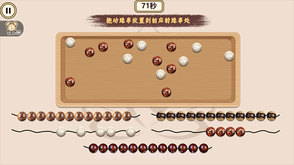 收纳达人解压截图1 收纳达人解压截图1