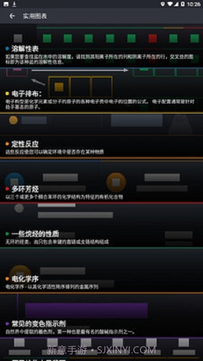 点点元素截图3 点点元素截图3