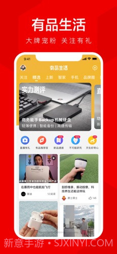 小米有品截图4 小米有品截图4