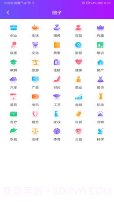 聚圈截图2 聚圈截图2