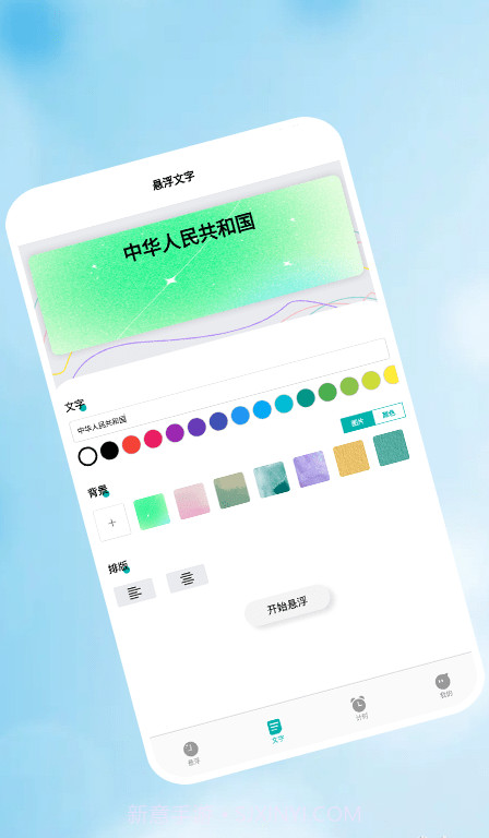 浮窗时钟截图3 浮窗时钟截图3