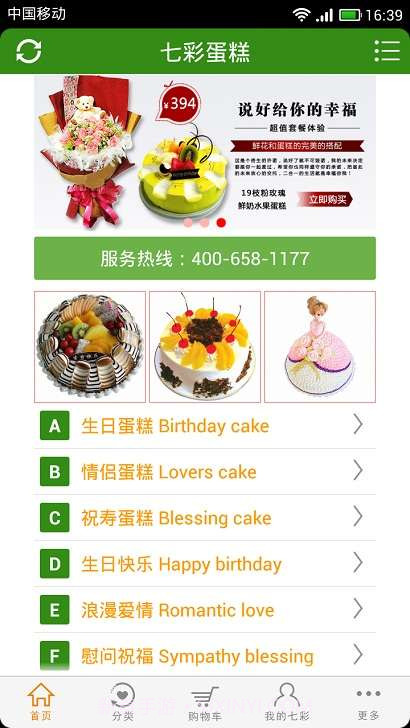 七彩蛋糕截图2 七彩蛋糕截图2