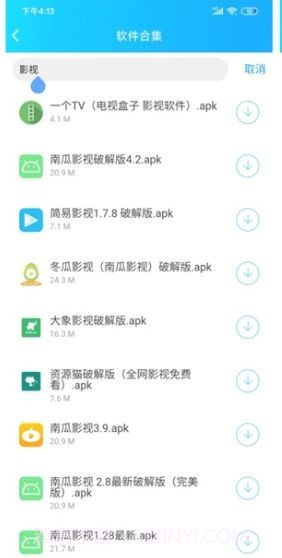 应用宝库截图2 应用宝库截图2