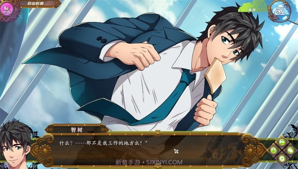 full Service汉化完整版截图1