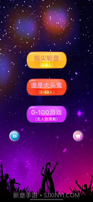 喝酒聚餐神器截图3