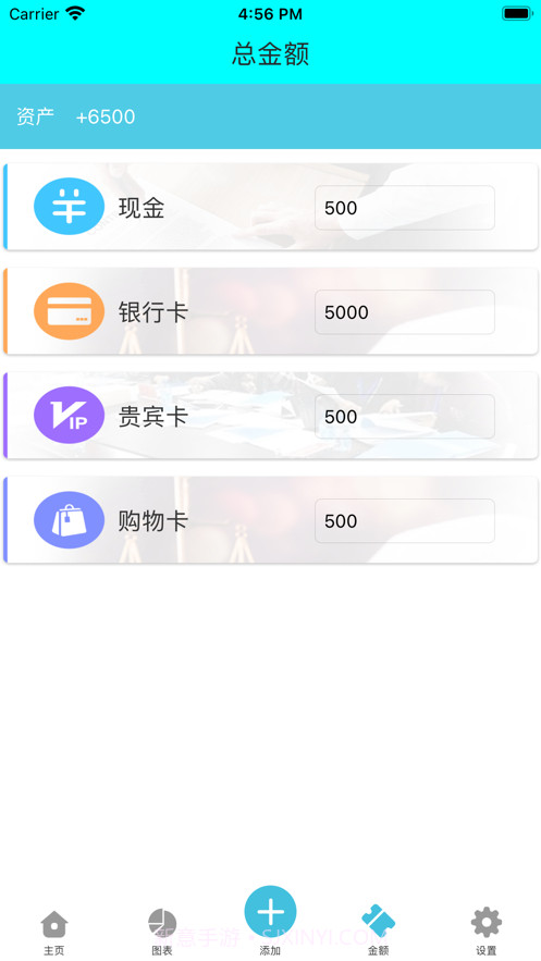 简单记账小能手截图3