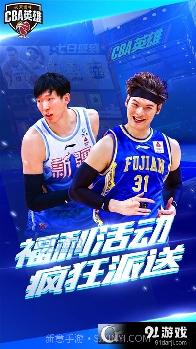 中职篮英雄果盘版截图3 中职篮英雄果盘版截图3