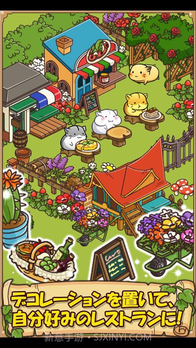 仓鼠餐厅截图4 仓鼠餐厅截图4