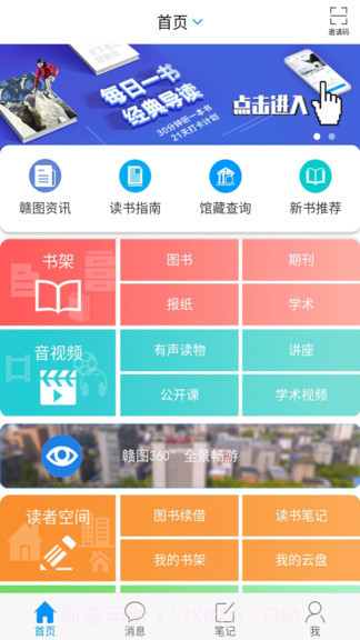 掌上赣图截图1 掌上赣图截图1