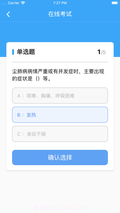 职业健康在线培训截图4 职业健康在线培训截图4