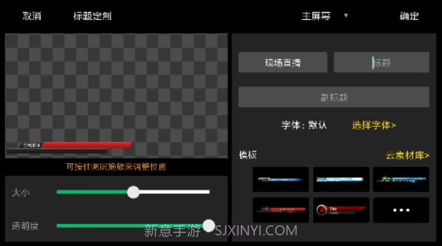 V导播录屏截图3 V导播录屏截图3