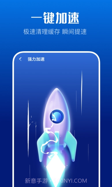 强力清理卫士截图2