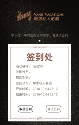 唯恩签到(唯恩客户签到管理)V1.2 安卓最新版截图2 唯恩签到(唯恩客户签到管理)V1.2 安卓最新版截图2